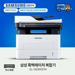 JE-삼성 SL-M2893FW 흑백레이저 팩스 복합기 토너포함ㅣ27PPMㅣ자동양면 ㅣWIFI [2870FW후속]