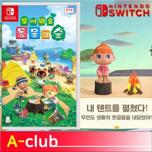 SWITCH 모여봐요 동물의숲 한글판 / 동숲 게임팩
