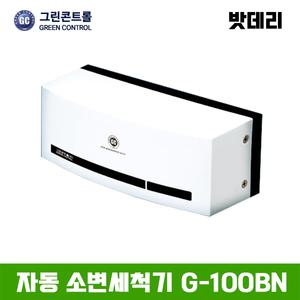 그린콘트롤 G-100BN (밧데리식) 노출형자동(감지식)소변기수세밸브/세척밸브