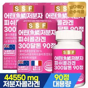 [9개월분]300달톤 어린 저분자 피쉬 콜라겐 90정 3개월분 x 3박스 / 먹는 펩타