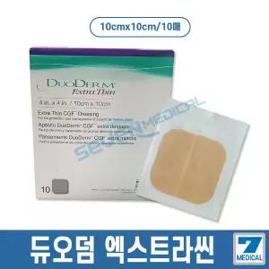 듀오덤 엑스트라씬 10X10 습윤밴드 창상피복재 밴드