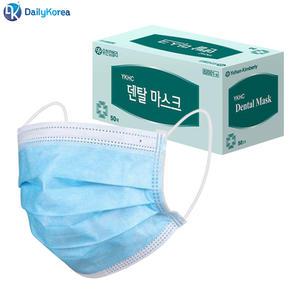 D 유한킴벌리 덴탈마스크 50매 대형 일회용 국산 성인