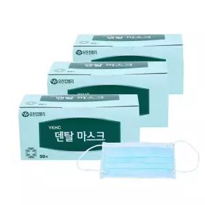 (8200110)유한킴벌리 덴탈마스크(국산) 50매X3박스