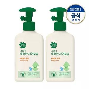 [보리보리/그린핑거]그린핑거 촉촉한 자연보습 로션320mlx2개
