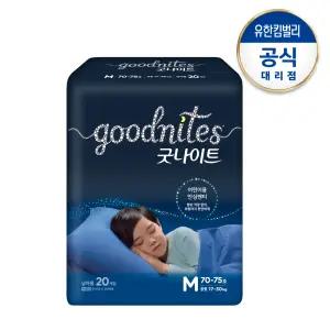 하기스 굿나이트 중형(남아) 20매x1팩