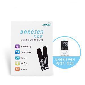 한독 바로젠 혈당스트립 혈당시험지 50매