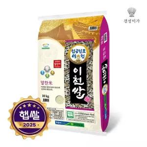 갤러리아 [2025햅쌀]상등급 임금님표 이천쌀 알찬미 10kg