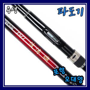용성 파도기 바다 찌 낚시대 갯바위 낚시대 오대양낚시