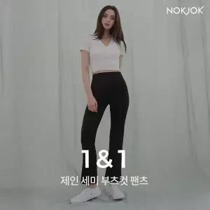 [녹족] [1+1] 제인 세미 부츠컷 팬츠