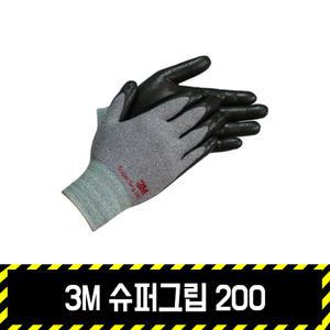 3M 슈퍼그립200 / 작업용 니트릴 폼 코팅장갑