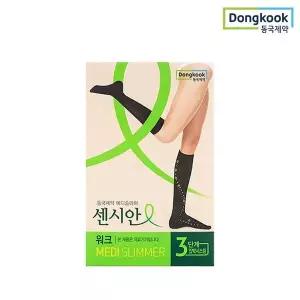 [하프클럽/동국제약]센시안 의료기기 종아리 압박 스타킹 워크/니삭스 블랙 1세트