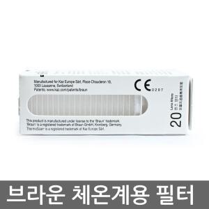브라운 귀 체온계 필터캡 1박스 20개입 IRT-6030 6510 6520 전용 렌즈필터