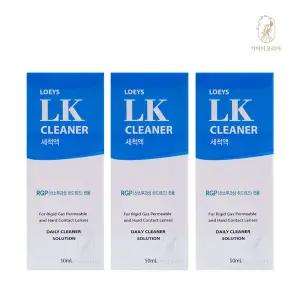 휴먼바이오 LK클리너 50ml 3개 하드렌즈 클리너 세척액 가이아코리아