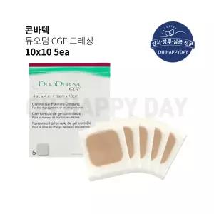 콘바텍 듀오덤 CGF 상처 드레싱 187660 10x10cm 5매 습윤밴드