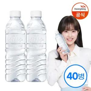 [광동] 제주 삼다수 무라벨 그린 500ml X 40병 (20개입X2) (유라벨/무라벨 랜덤출고)