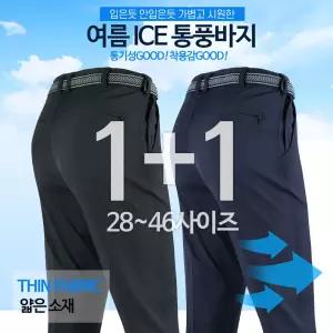 [모스트젠틀맨][1+1]WD고급원턱무지바지 여름 남성 작업복 팬츠 등산복 빅사이즈 단체