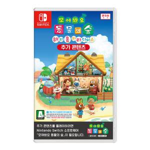 닌텐도 스위치 모여봐요 동물의 숲 해피 홈 파라다이스 추가컨텐츠 (SWITCH) 한글판