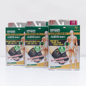 반테린코와 서포터V 보호대 무릎 발목 손목 팔꿈치 종아리