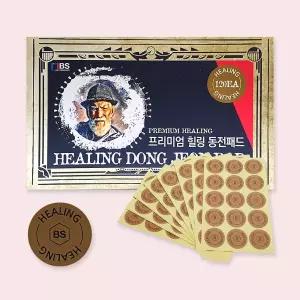 프리미엄 힐링 동전패드 관절 어깨 무릎 손목 근육통 허리통증 파스 통증 패치