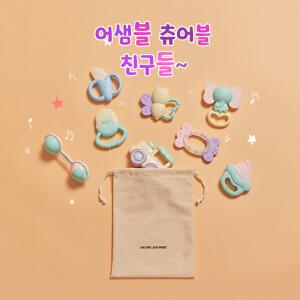 네이쳐러브메레 츄어블 딸랑이 치발기 8종 선물세트 (쇼핑백) 신생아 돌 백일선물
