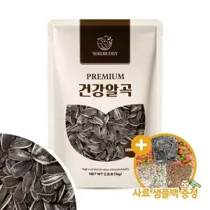 [하프클럽/올펫몰]올펫몰 대형 해바라기씨 1kg 중대형 앵무새 햄스터