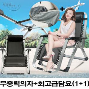 26년형 함마톤 리클라이너 +무중력의자담요증정 무중력 안락 침대 야전 야외 의자 접이식 썬베드 썬텐 안마 비치 릴렉스 안마의자 릴렉스의자