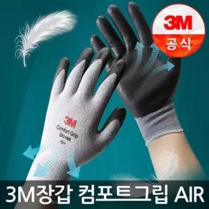 오피스디포 컴포트그립 에어 장갑 그레이 M 3M