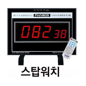 탁상 벽걸이 스톱워치/ES-F70R/대형 타이머 단면 양면 벽시계 겸용 초시계 타이머/각종 행사 업무용 대형 스탑워치