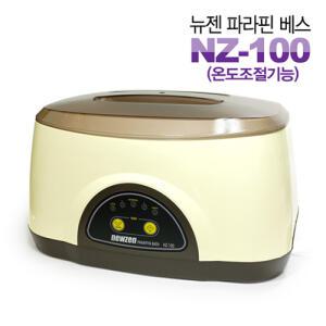 뉴젠 파라핀 베스 NZ-100/왁스4개/욕조/손,발
