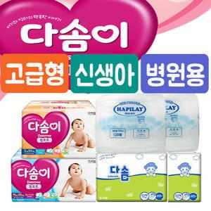 다솜일자형기저귀/해피레이일자형/신생아/다솜이/디베스/산모패드/백조기저귀