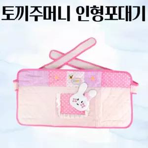 인형포대기 토끼주머니 50X26CM 아기띠 유치원 어린이집 교구 남아 4세 여아 아이들이좋아하는