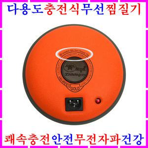 충전식찜질기 무선 전기찜질기 온열 뜸질기 허리 어깨 복부 배 황토 냉온찜질팩 찜질매트 손난로 효도선물