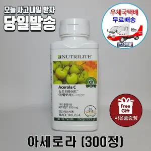 암웨이 아세로라 (300정, 100일분) + 미니 싸인펜 [우체국][11번가]