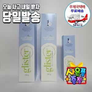 암웨이 치약 (200g) 2개 + 여행용 (50g) 1개 + 알뜰치약짜개 한국암웨이정품! 중국산NO! [우체국][11번가]