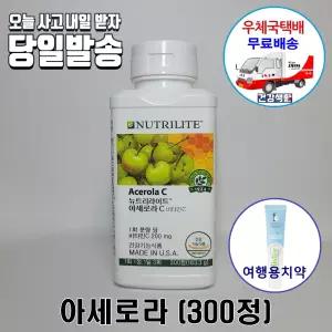암웨이 아세로라 (300정) + 암웨이치약 [우체국][11번가]