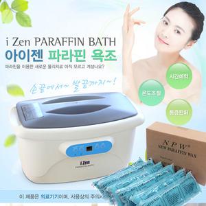 (온도조절형) 아이젠 파라핀베이스 IPB-7000 (파라핀왁스4개+커버+비닐팩60장)