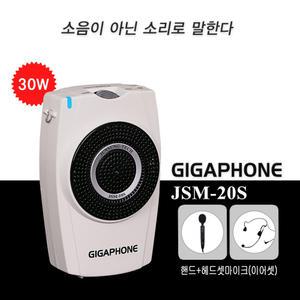 JSM20S핸드+헤드셋(아이셋)마이크형 30W 교사강사 휴대용 강의용마이크 이동식소형앰프 스피커 확성기