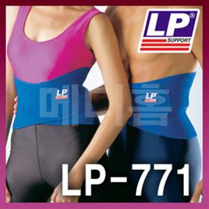 LP771 등 부위가 높은 허리서포트/LP-771 허리보호대/허리패드/관절보호대/스포츠보호대/의료용보호대