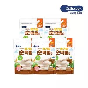[보리보리/베베쿡]처음먹는 유기농 순떡뻥 백미 5봉