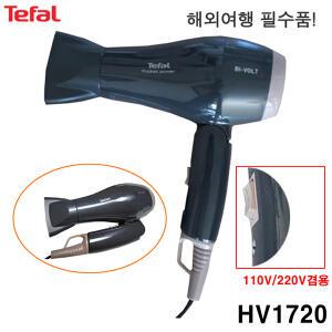 테팔 드라이기 HV-1720 (110V-220V)겸용 HV1720 음이온 필립스 고데기 BHS375 온도조절 180-200℃
