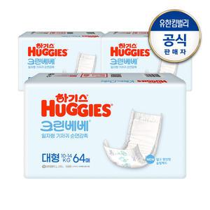 하기스 크린베베 일자형 기저귀 4단계(대형) 공용 64px3팩