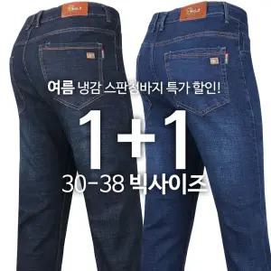 [모스트젠틀맨]여름 핏좋은 남성 블랙진 블루진 캐주얼 빅사이즈 [1+1]BP쿨스판청바지