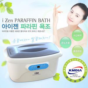 온도조절 예약기능 상품/아이젠 파라핀 베이스 IPB-7000/파라핀 왁스4팩포함