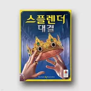 [예스24배송] 스플렌더 대결 / 보드게임[10세이상,2명]
