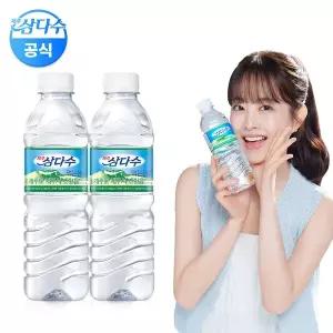 제주 삼다수 500ml 40병 [광동 공식 대리점] (유/무 라벨 랜덤)