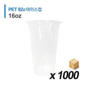 92파이 16온스 투명 아이스컵 1000개일회용식품용기