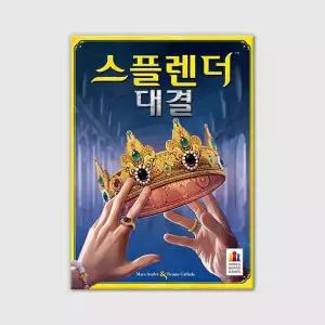 스플렌더 대결 보드게임