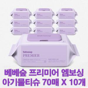 베베숲 프리미어 엠보싱 아기물티슈 70매 X 10팩 / 화학처리 없이 안전한 전성분