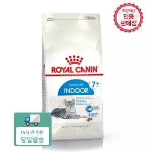 로얄캐닌 캣 인도어 7세이상 8kg 고양이사료