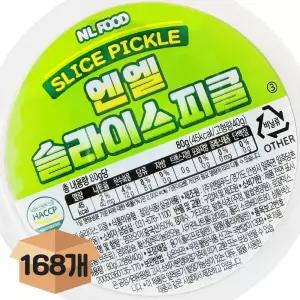 슬라이스 일회용피클 80gX168개 (BOX) 대용량 업소용 슬라이스 일회용 오이피클